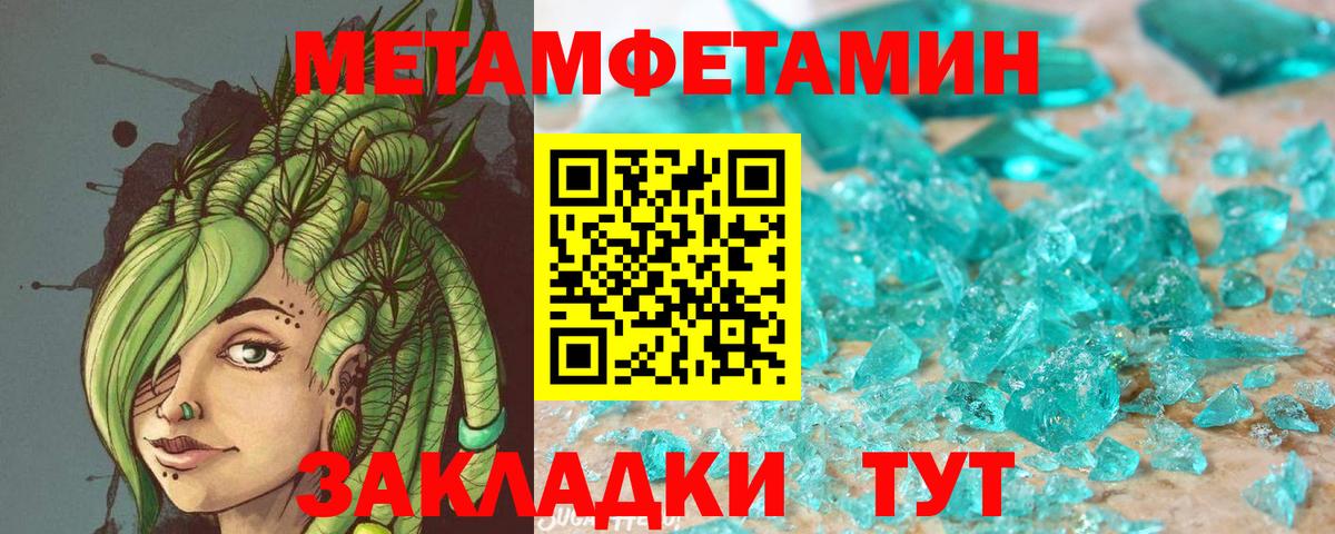 Амфетамин Розовый Осинники
