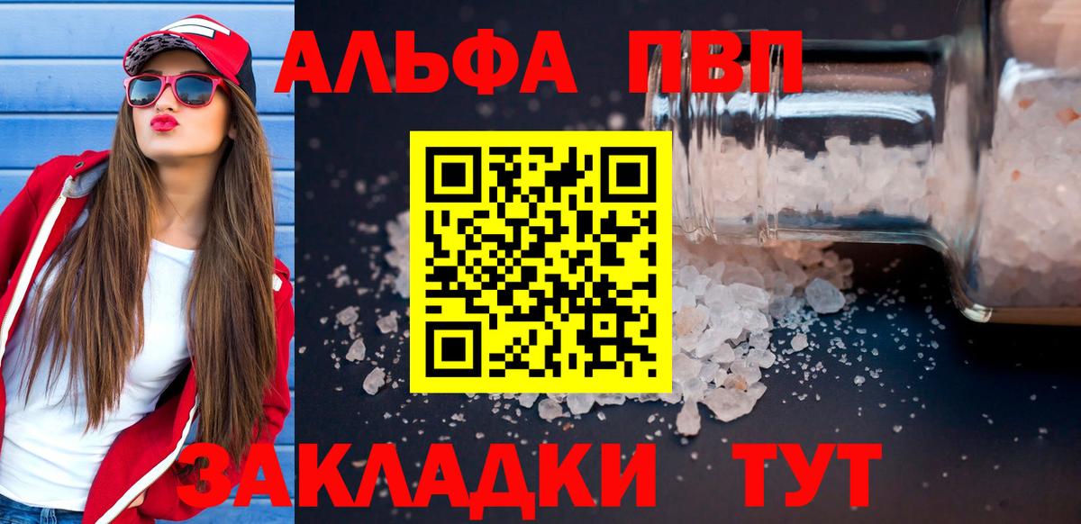 A-PVP Crystall  A-PVP  Осинники  Альфа ПВП Crystall  Вход с VPN  Alpha PVP СК КРИС 