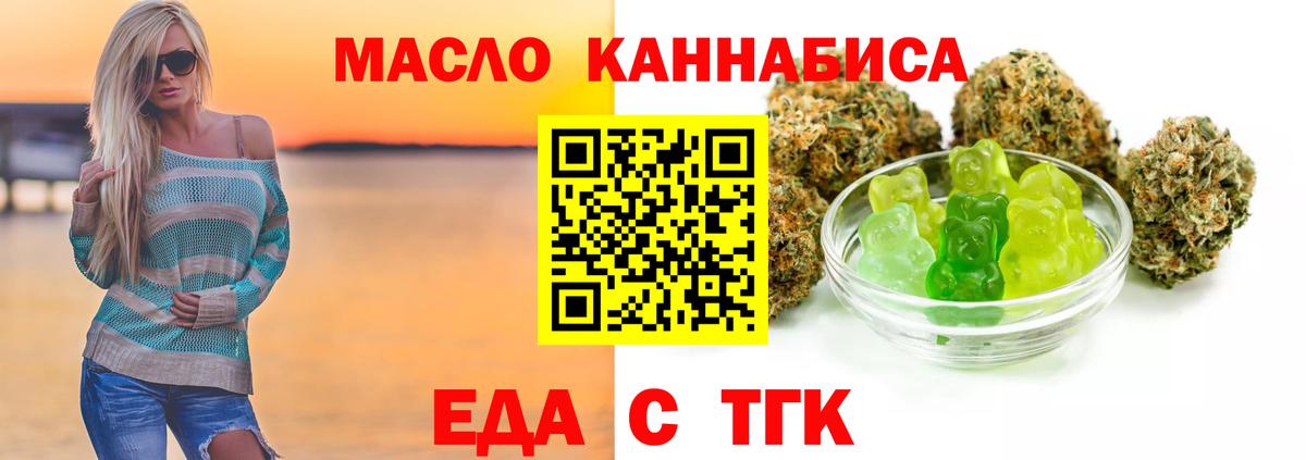 Осинники  Cannafood конопля  Вход с VPN 