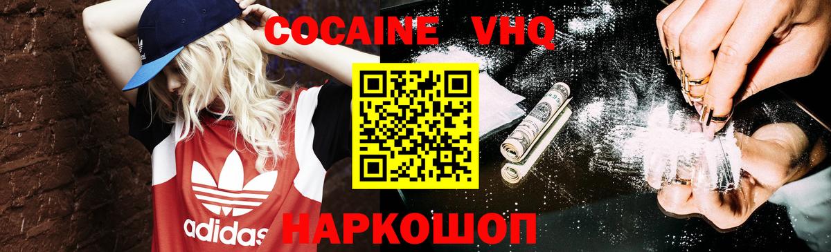 COCAIN 99% Осинники