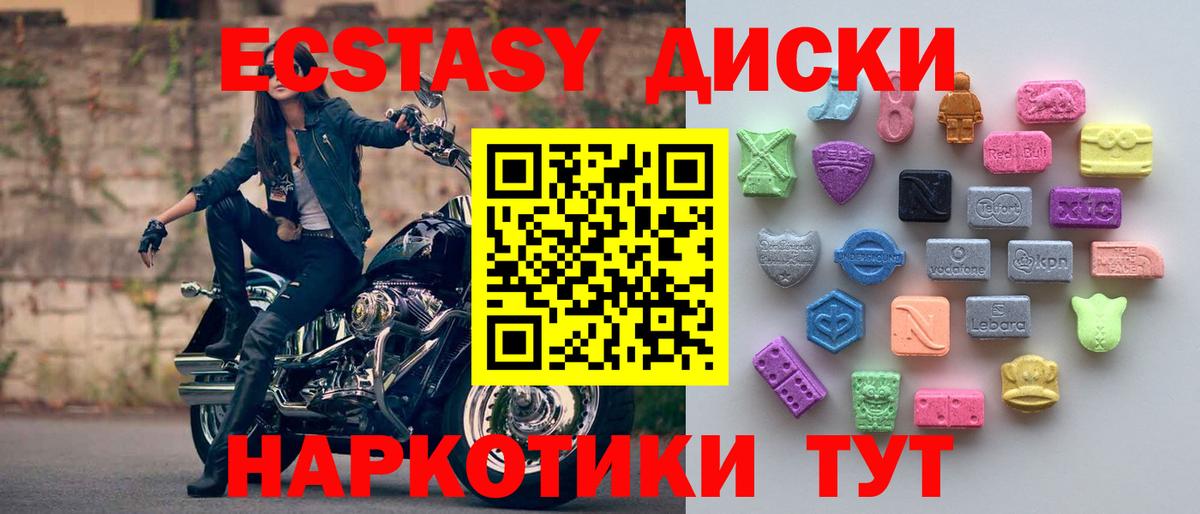 Осинники  Ecstasy Cube  ссылка на мегу зеркало  наркота  Вход с VPN  ЭКСТАЗИ ешки 