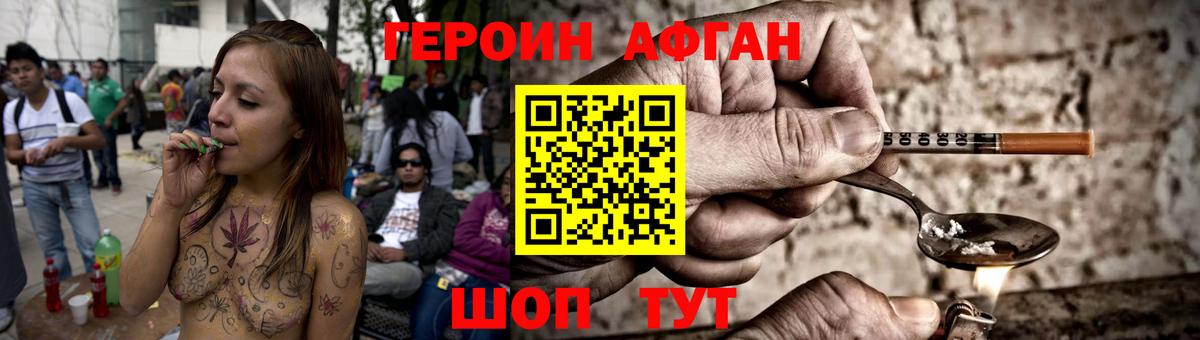 ГЕРОИН VHQ  Вход с VPN  Осинники 