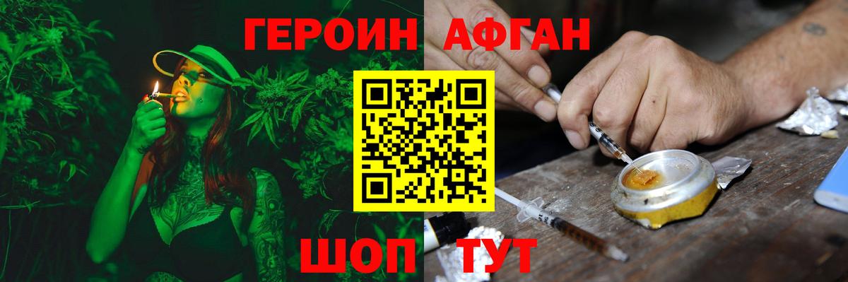 Героин белый Осинники
