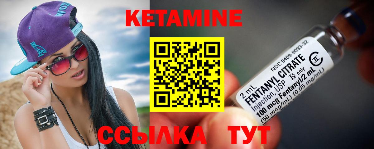 Кетамин VHQ  Вход с VPN  Осинники 