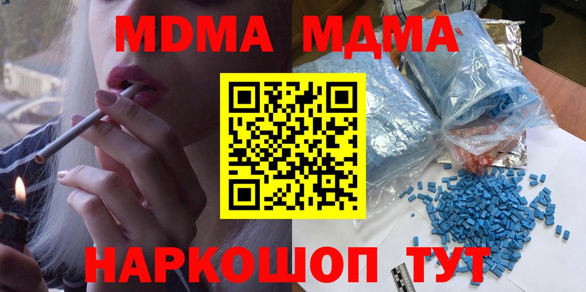 MDMA crystal  MDMA кристаллы  Осинники  Вход с VPN 