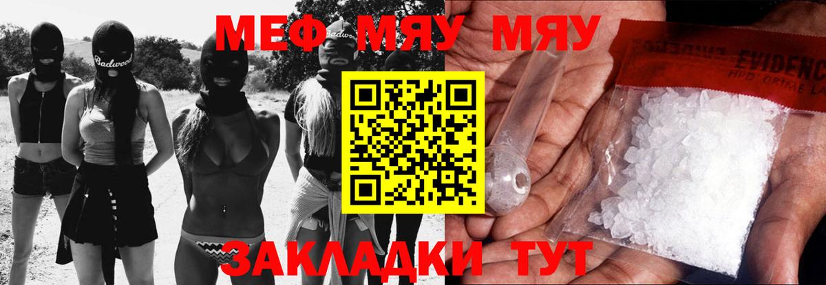 Мефедрон VHQ  МЯУ-МЯУ 4 MMC  Вход с VPN  Осинники 