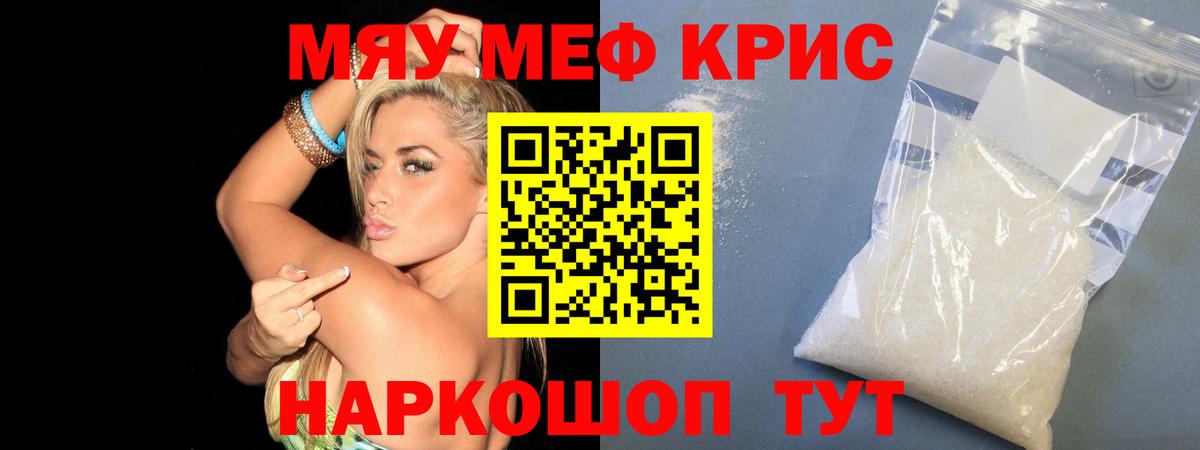 Меф  Осинники