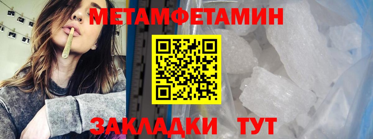 Метамфетамин пудра  Вход с VPN  Осинники 