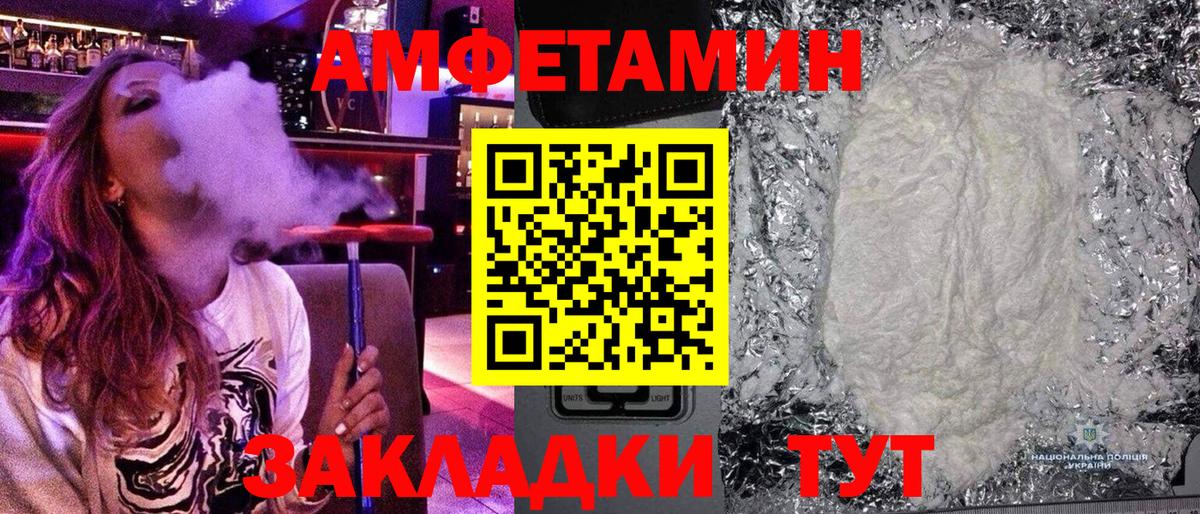 Метамфетамин кристалл Осинники
