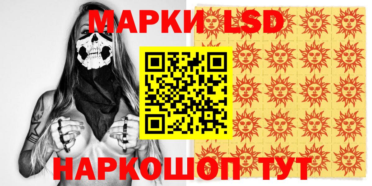 Марки NBOMe 1,8мг  Марки NBOMe 1,8мг  Вход с VPN  Осинники 