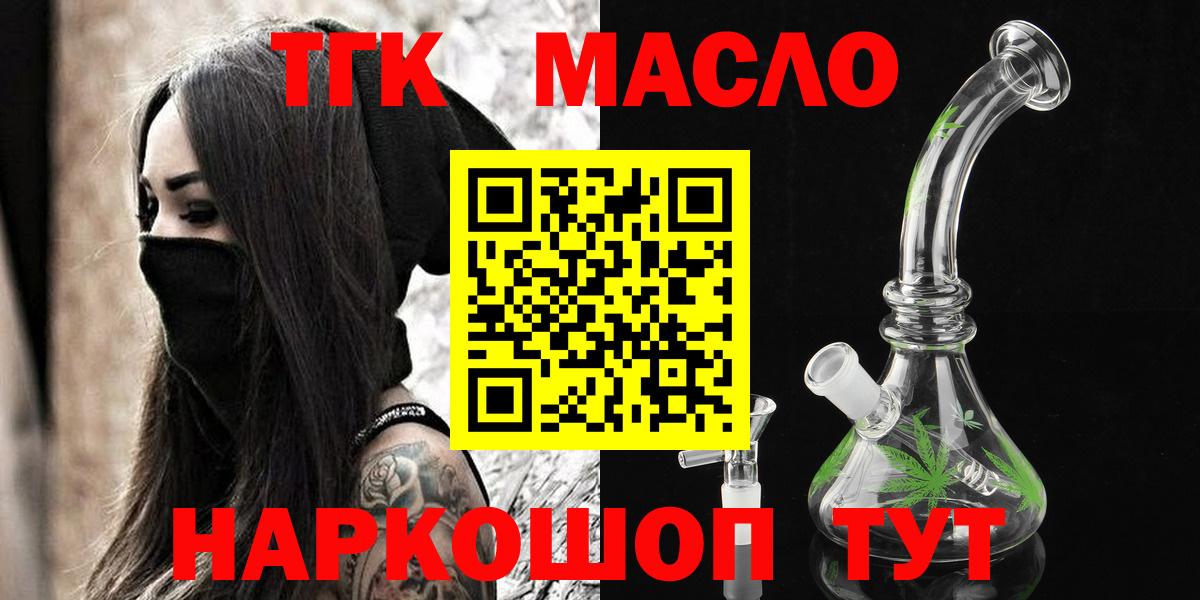 ТГК вейп  Дистиллят ТГК THC oil  Осинники  Вход с VPN 